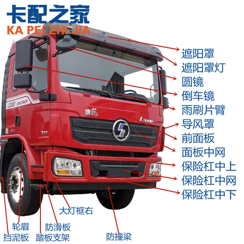 德龙L3000前面板原厂正品