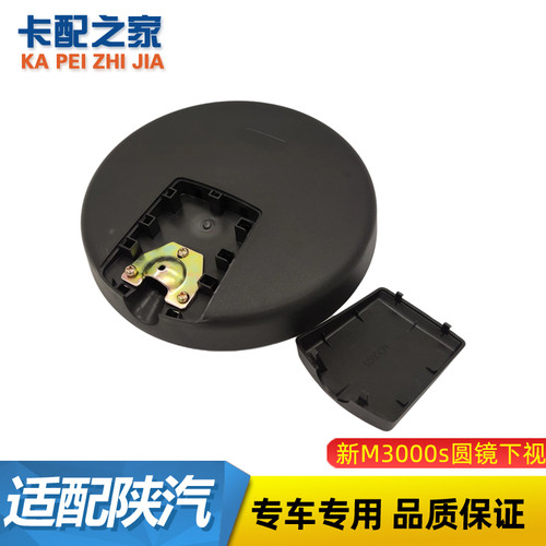新M3000S圆镜原厂正品