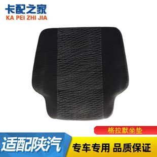 适用陕汽德龙X3000X5000新M3000S格拉默座椅高密度海绵坐垫