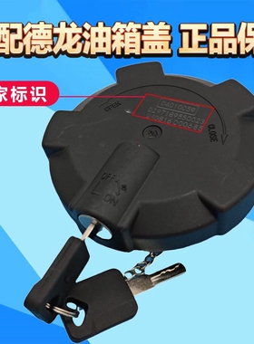 适用于陕汽德龙F3000L3000新M3000X3000轩德油箱盖防盗原厂油箱锁