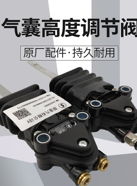 适配陕汽德龙F3000新M3000X3000驾驶室气囊高度控制阀调节阀