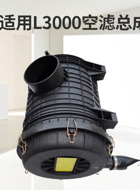 适用陕汽德龙L3000空滤总成带空气滤芯DZ98149190856K2238