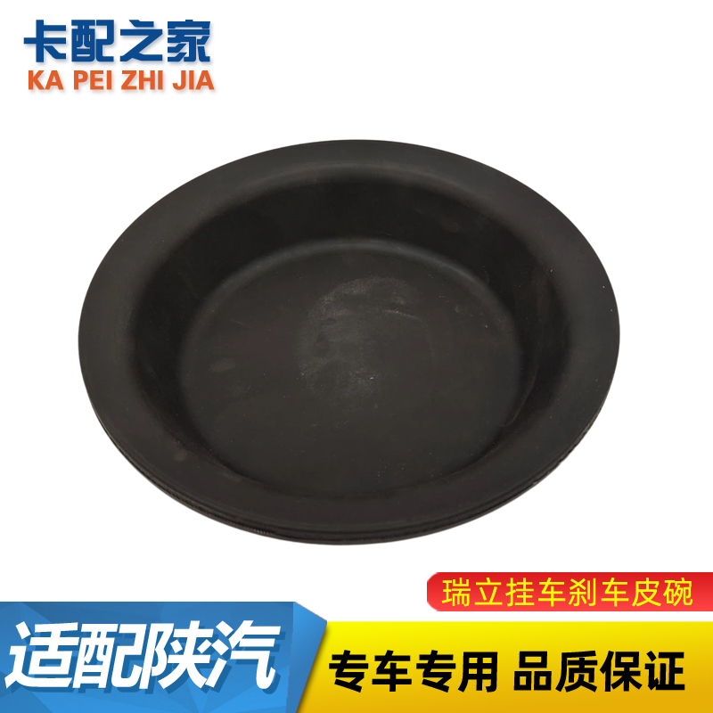 瑞立刹车分泵皮碗原厂