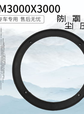 适配陕汽德龙尘罩压圈变速杆
