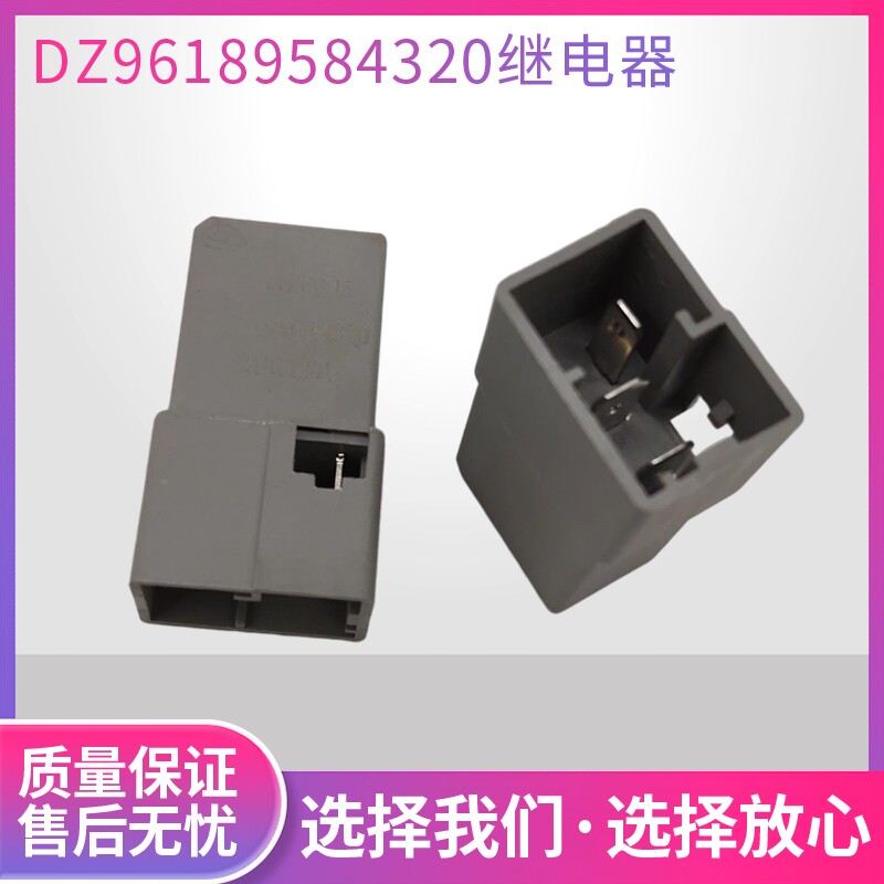 适用陕汽德龙新M3000四爪继电器(带二极管)DZ96189584320配件图片