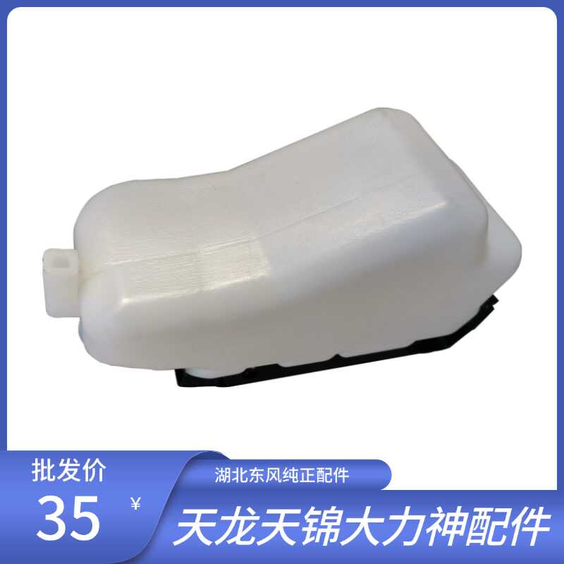 适用于东风福瑞卡小水箱