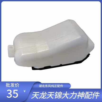 适用于东风多利卡膨胀副水箱凯普特福瑞卡防冻液水壶冷却液小水箱