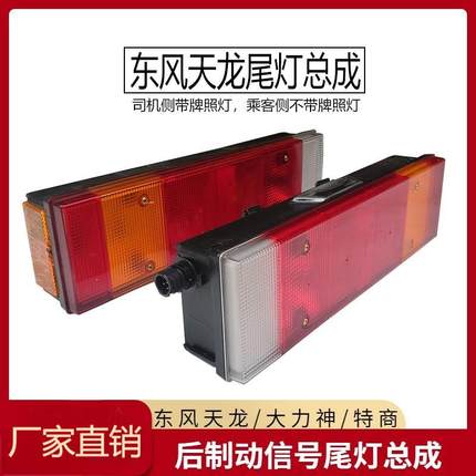 适配东风天龙国六经典版工程车大力神高栏翻斗KX520马力LED牵引车