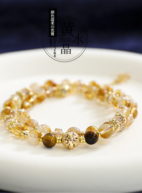 高货天然招财双圈黄塔晶手链仙女风金虎眼手环闺蜜礼物手串女