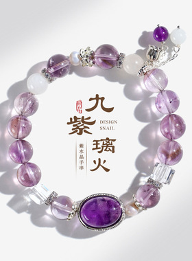 九紫离火原创设计手串紫晶蛋面双叶流苏搭配淡水珍珠方形白水晶