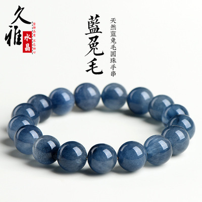 久雅水晶 7A级天然蓝兔毛圆珠手链 蓝色细发晶散珠手串 厂家直销