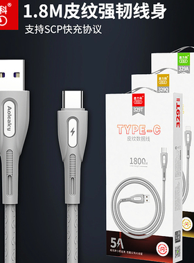 奥力科手机数据线1.8米充电线5A智能支持快充适用安卓华为荣耀14131211X8765闪充线