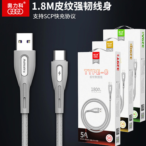 手机数据线2米5A支持快充闪充线