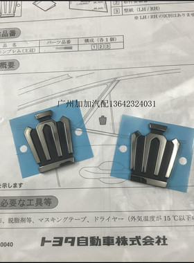 16代皇冠SportCross原装侧标皇冠侧标原装进口皇冠侧标改装一对装