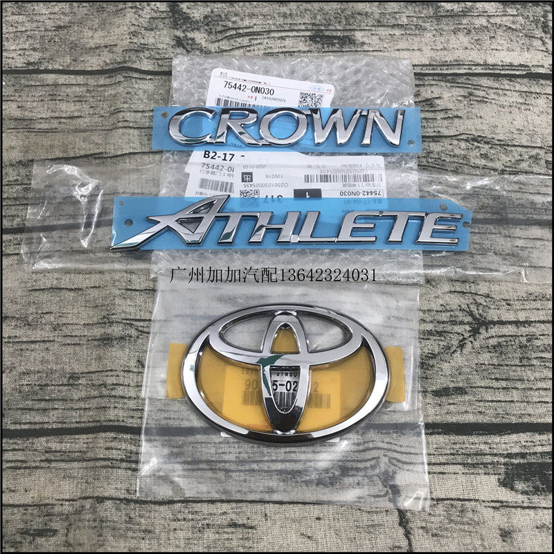 适用于05-18款12代皇冠车标184A标日规后尾标ATHLETEG运动c拄侧标