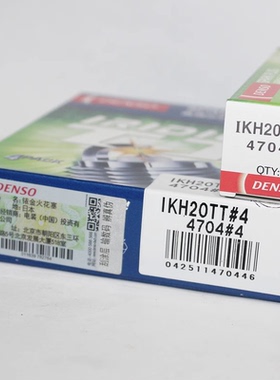 电装双铱金火花塞IKH20TT适用锐志307皇冠IS250汉兰达IS350霸道C5