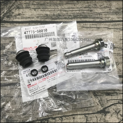 适用凯美瑞汉兰达RAV4逸致卡罗拉雷凌刹车分泵销防尘套卡钳导向销