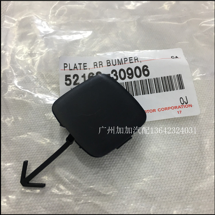 适用雷克萨斯GS250200GS300GS430GS450拖车盖前后保险杠拖车钩盖