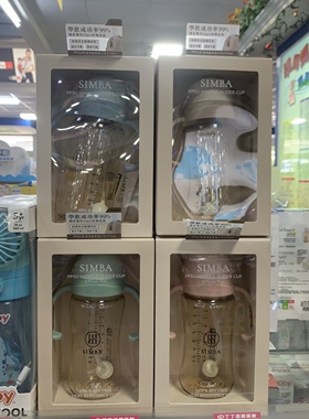 现货台湾小狮王辛巴PPSU吸管杯学饮杯把手重力球宝宝喝奶奶瓶240m