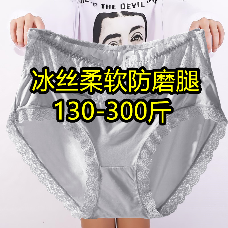 120-300斤冰丝内裤女无痕超薄高腰蕾丝加肥大码胖mm中老年妈妈夏
