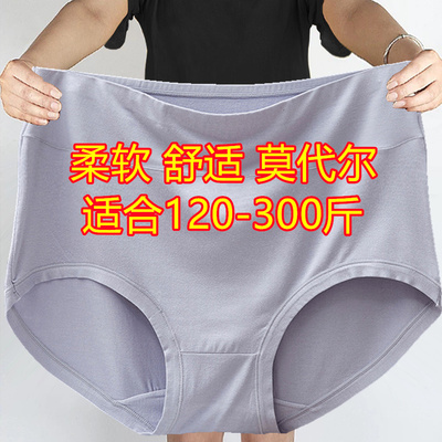 4条 特大码内裤女胖mm200-300斤高腰莫代尔加肥加大码老奶奶裤头