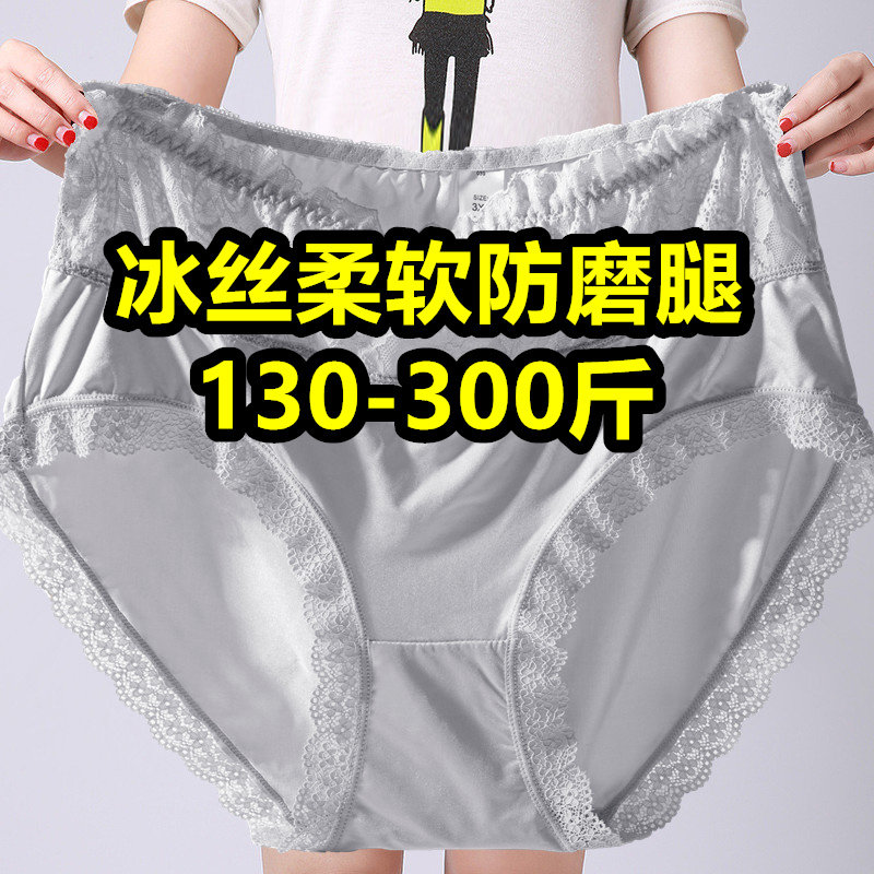 冰丝内裤300斤加肥加大码女人200斤高腰蕾丝中老年妈妈三角裤夏薄