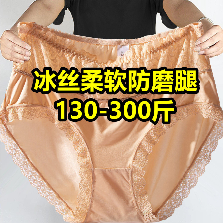 加肥加大码300斤高腰冰丝内裤女人200斤胖mm透气妈妈三角短裤夏季