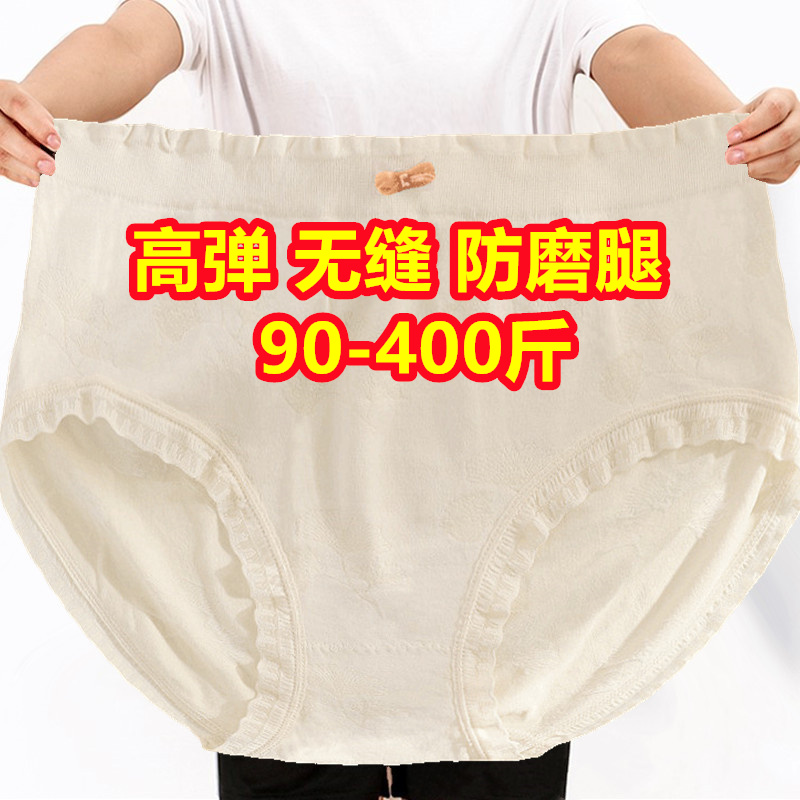 加肥加大码中腰内裤女无缝胖妹妹胖mm200-300-400斤薄款宽松短裤