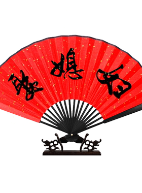 新郎迎亲婚礼道具扇伴郎接亲折扇