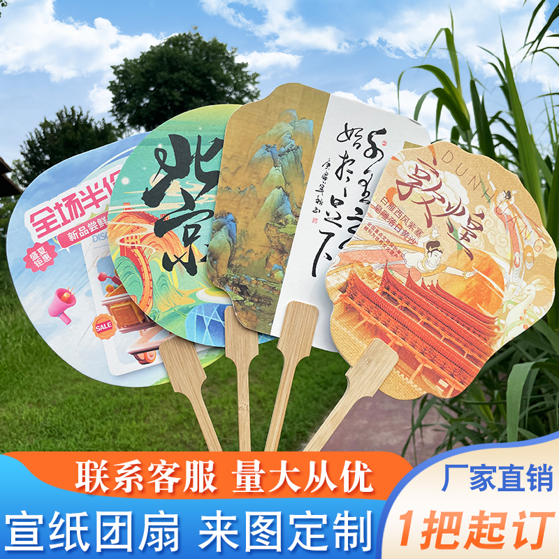 定制团扇 1把起订
