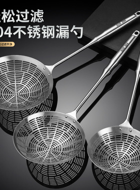 304不锈钢漏勺 过滤大号网漏捞面饺子勺加厚长柄网漏滤油网漏创意