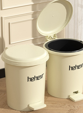 家用带盖大号垃圾桶厨房客厅卫生间厕所脚踏式轻奢纸篓奶油风创意