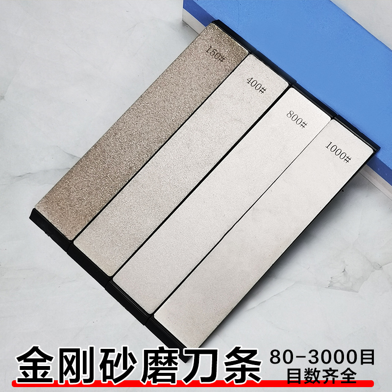 大号金刚石磨刀石抛光宝石精磨