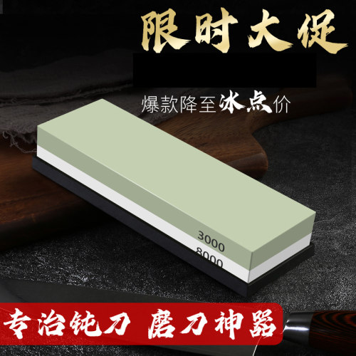 厨房开刃磨刀石家用油石