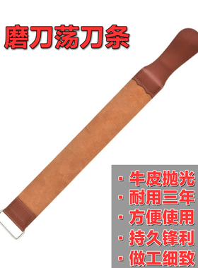 荡刀条专用老式剃刀布牛皮磨刀口布荡刀带传统刀具荡刀皮条磨刀器