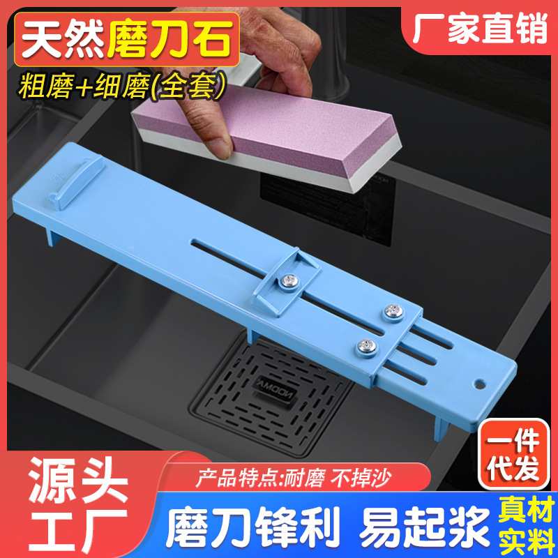 磨刀架磨刀支架调节架子固定防滑水槽新款家用不锈钢厂家可磨刀石