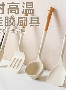 锅铲硅胶铲家用食品级炒菜铲子厨具不粘锅专用炒勺漏勺套装小饭勺