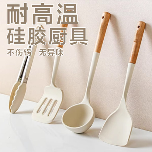 锅铲硅胶铲家用食品级炒菜铲子厨具不粘锅专用炒勺漏勺套装小饭勺