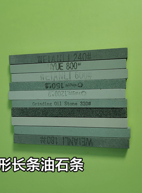 方形磨石磨具抛光迷你油石条精磨小磨刀石砥石方形刀形磨刀神器
