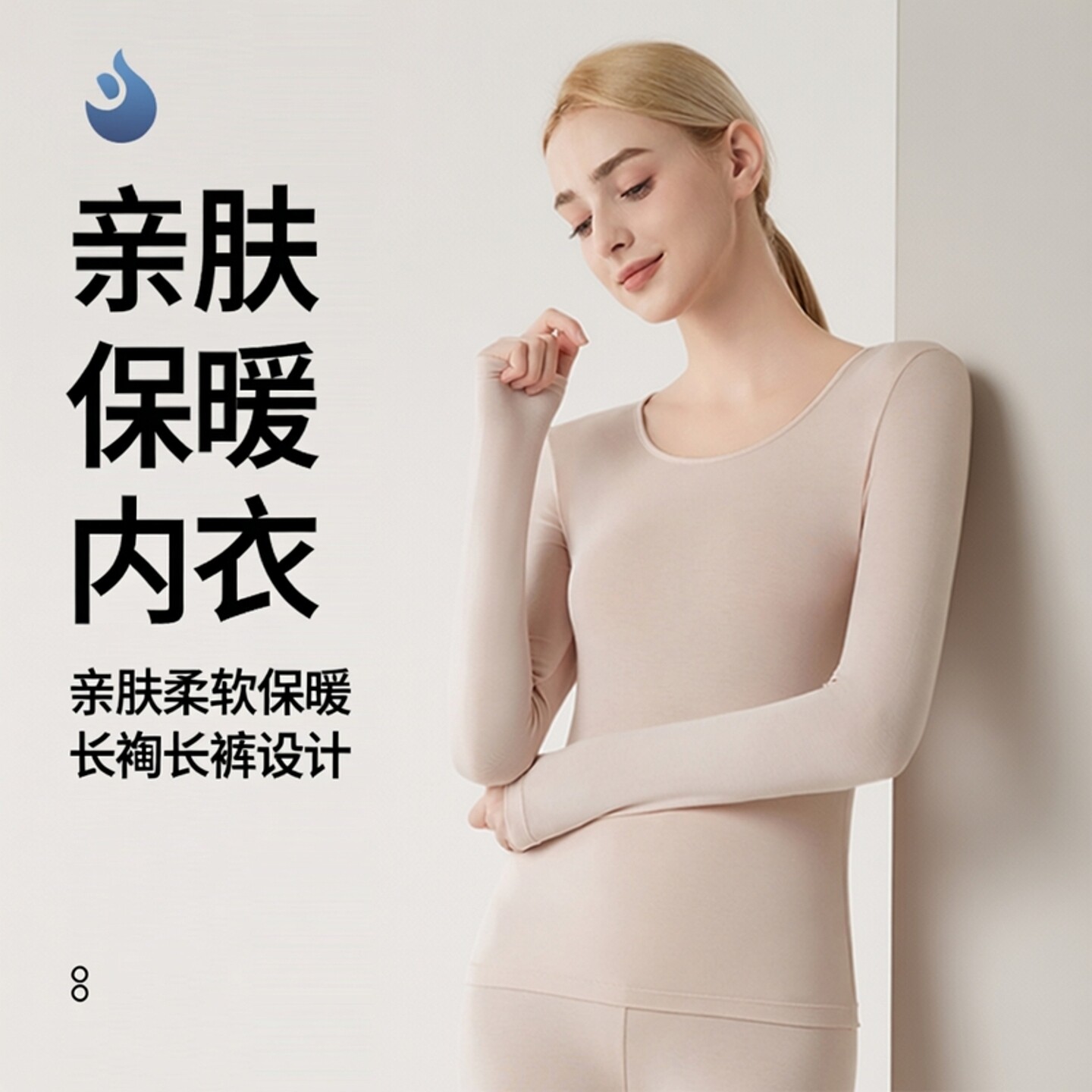 憨棉匠女莫代尔长袖保暖内衣薄款紧身打底衫秋衣秋裤套装简约风