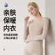 套装 憨棉匠女莫代尔长袖 秋衣秋裤 紧身打底衫 简约风 保暖内衣薄款