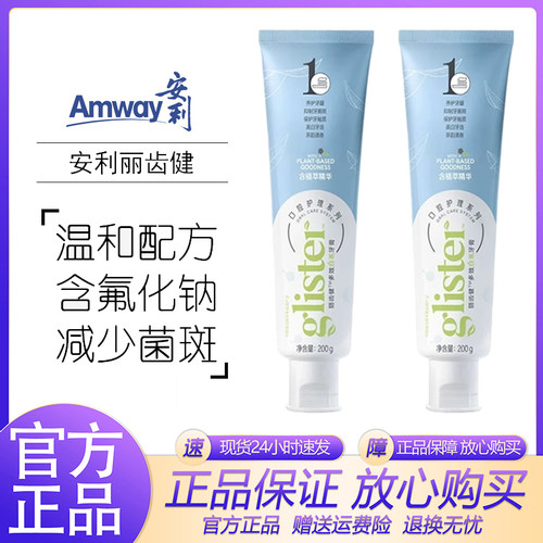 多效含氟牙膏是清新口气清洁