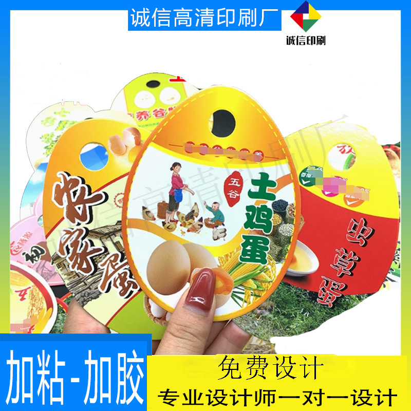 农家蛋吊牌定做设计土鸡蛋蛋托不干胶贴纸印刷双黄蛋网兜挂牌贴