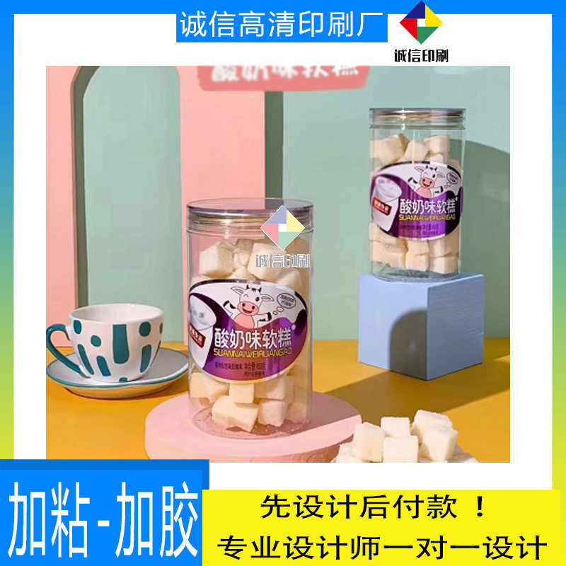 印刷酸奶味软糕亮银包装商标设计芒果糖薄荷糖镭射不干胶标签定做