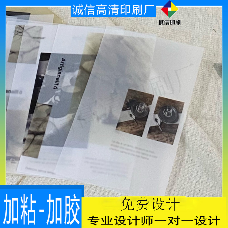 定做硫酸纸卡片设计茶叶半透明封贴商标印刷烫金镭射不干胶标签