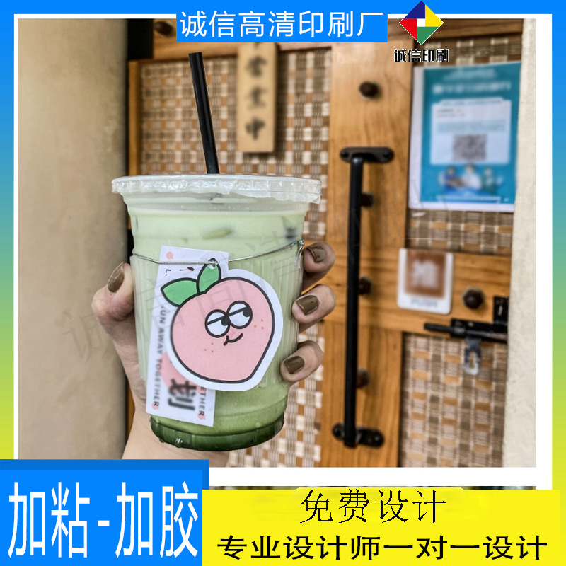 设计奶茶吊牌杯套定制logo创意咖啡塑料杯卡套印刷饮料手提腰封