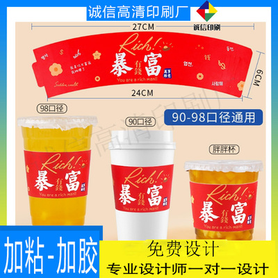 定制杯套logo外卖奶茶杯子通用瓦楞纸隔热防烫一次性咖啡杯套印刷