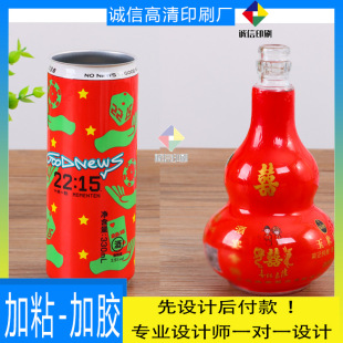 定制Pet收缩膜酒类瓶标签包装膜PVC热缩膜彩色印刷啤酒不干胶贴纸
