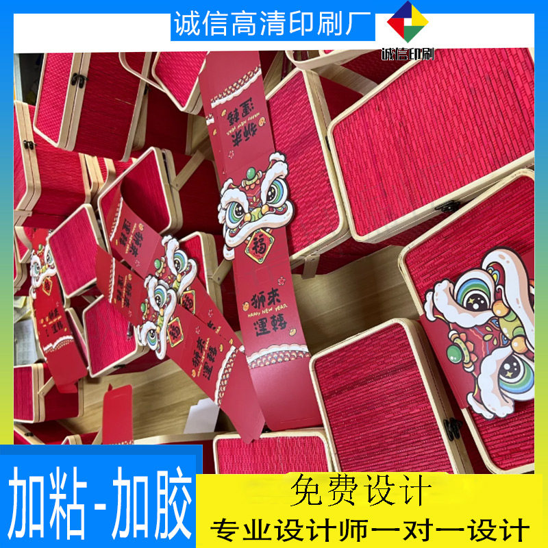 定做年货礼蓝卡通异形烫金腰封设计腊味礼盒金卡纸围边印手提卡套