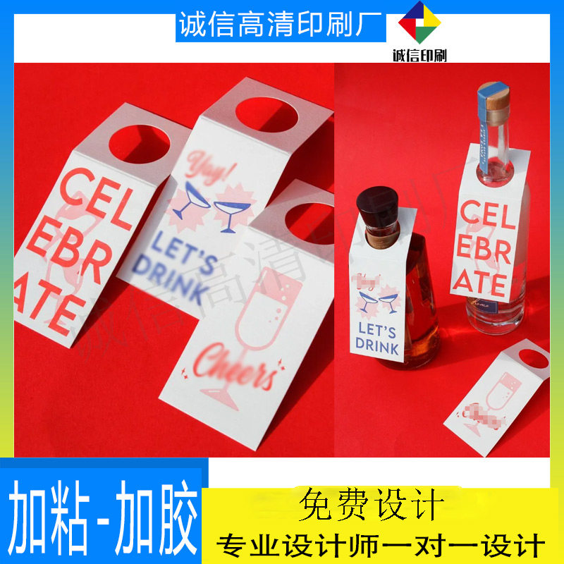 定做红酒瓶口挂牌设计葡萄酒烫金瓶颈吊牌印刷存酒卡白卡纸挂卡
